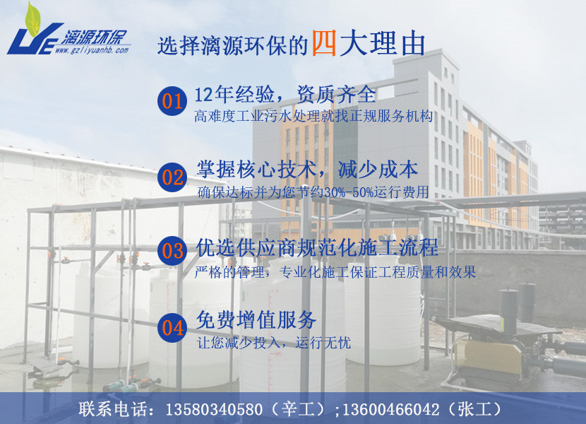 漓源環(huán)保，全心全意為您解決難題
