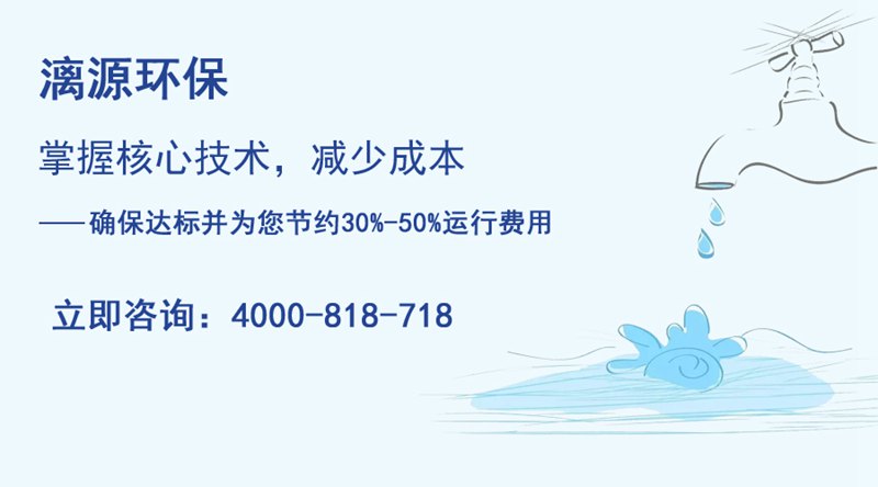 廢水處理難，達(dá)標(biāo)排放找漓源