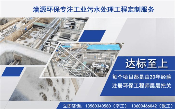 化妝品廢水如何處理？